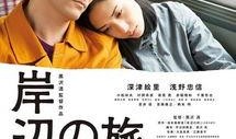 岸边之旅在线观看,在线重温诗意海岸线的浪漫之旅