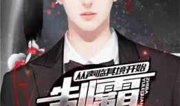 娱乐圈全员 爆料 小说,全员爆料背后的秘密与真相